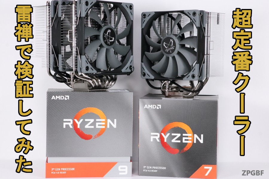 AMD Ryzen7 3700X ＋ 虎徹MarkII