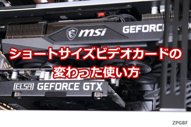 Zotac Firestorm 2 0 の使い方を解説 Zpgbf